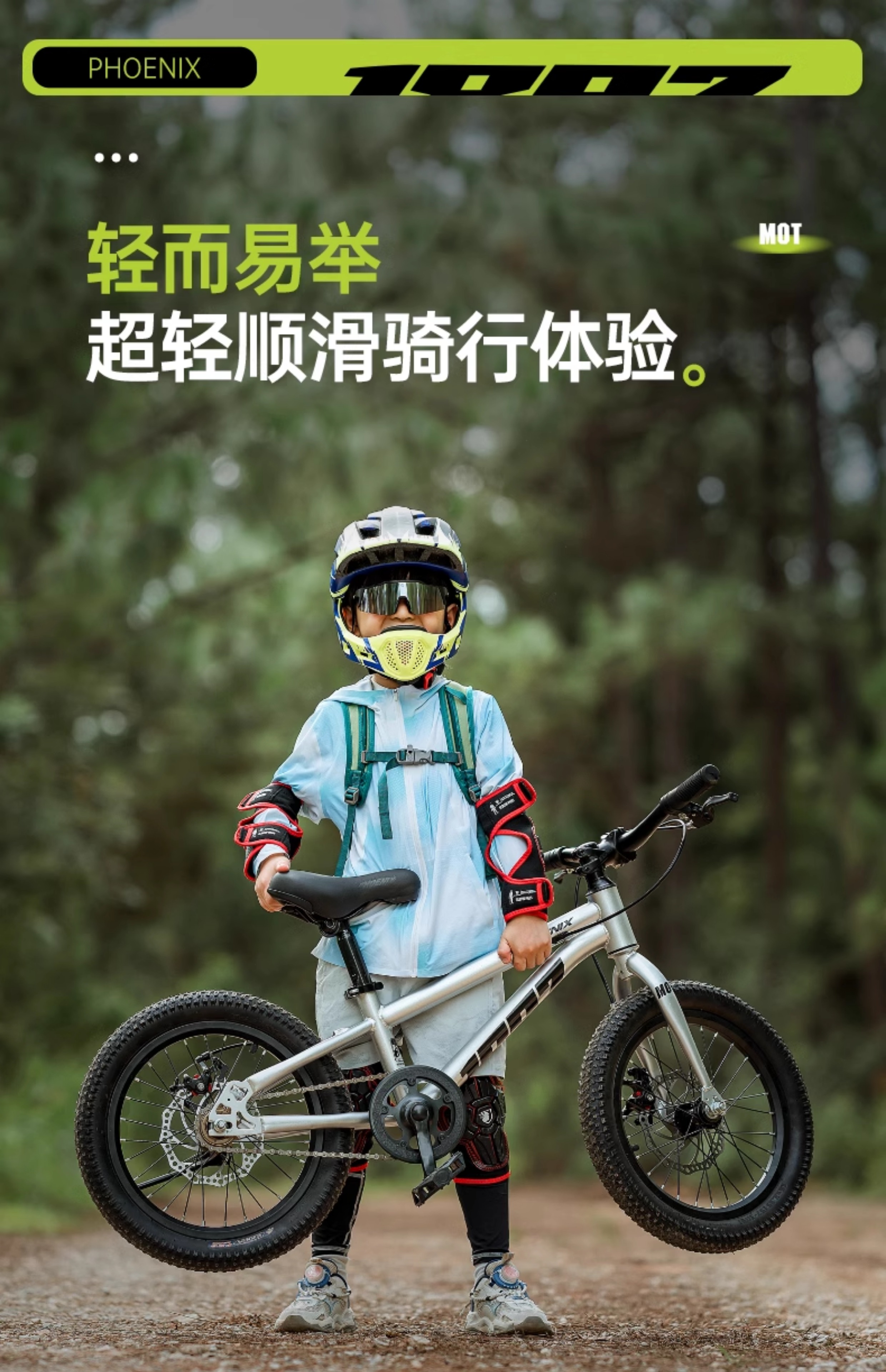 New Phoenix Kids Bike Boys and - огляд і ціна Mountain Biking Phoenix