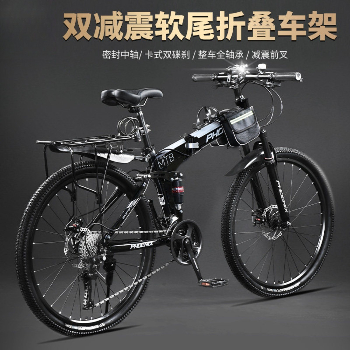 Phoenix folding soft tail doub - огляд і ціна Mountain Biking Phoenix