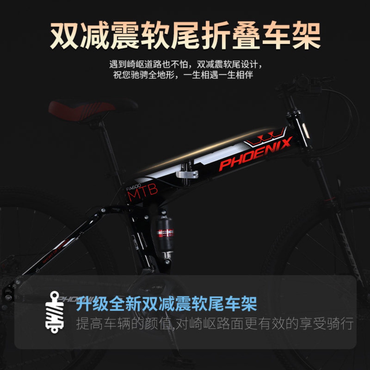 Phoenix folding soft tail doub - огляд і ціна Mountain Biking Phoenix